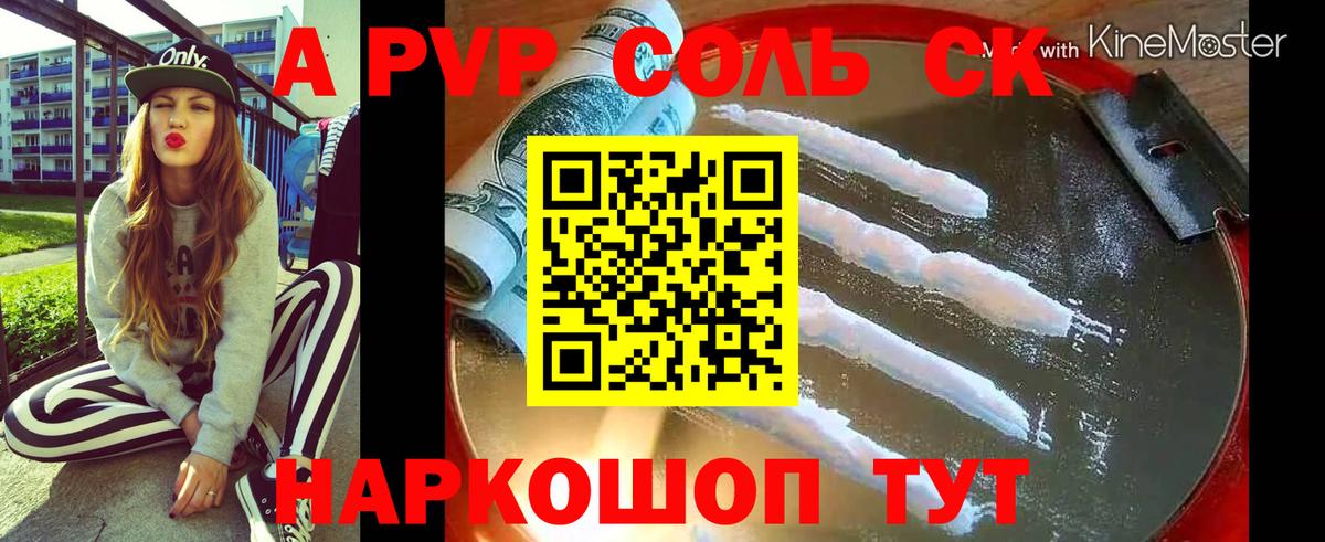 A PVP СК КРИС  Вход с VPN  Можга  APVP Crystall 