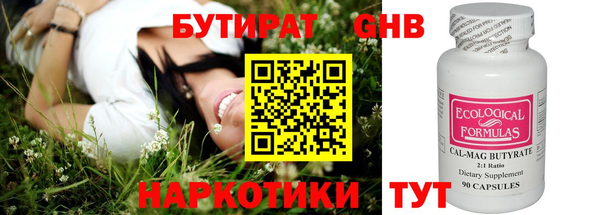 БУТИРАТ оксана  Вход с VPN  Можга 