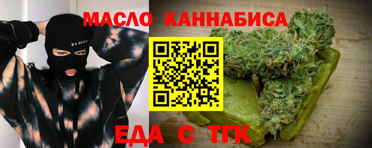 Можга  Еда ТГК конопля  Вход с VPN 