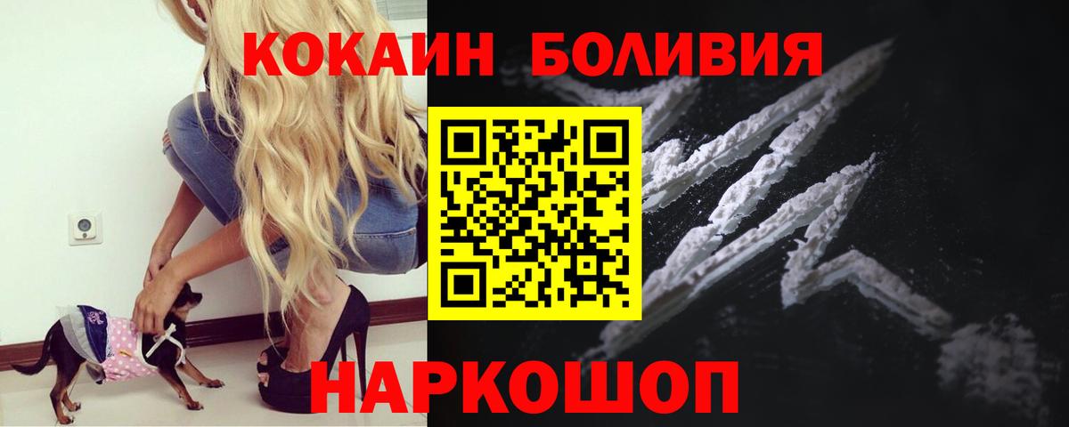 Кокаин 99%  Вход с VPN  Cocaine  Можга 