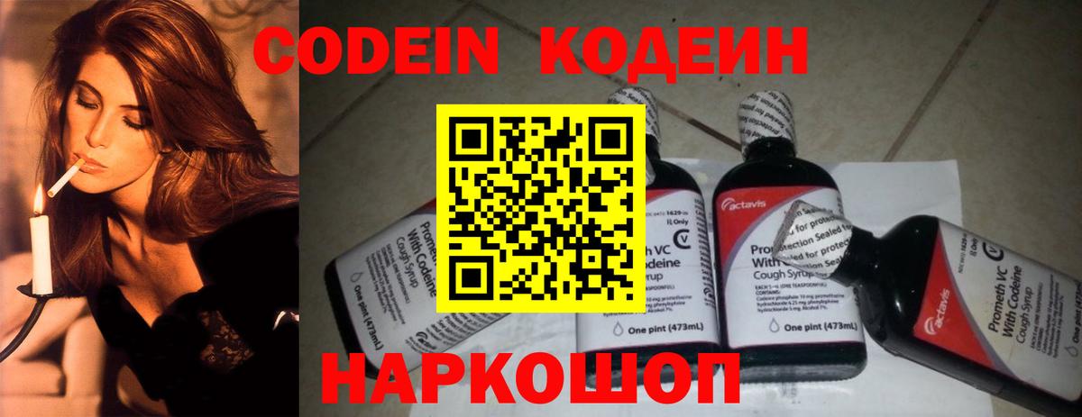 Можга  Кодеин напиток Lean (лин)  Кодеин напиток Lean (лин)  Вход с VPN 