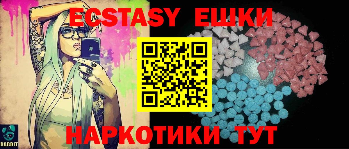 Можга  Ecstasy  ЭКСТАЗИ MDMA  Вход с VPN  ЭКСТАЗИ Дубай 