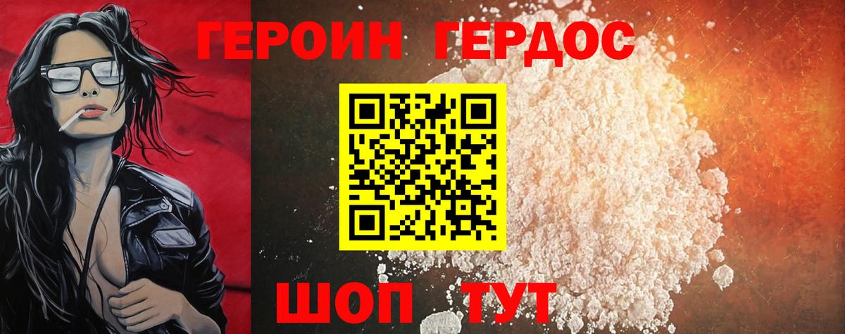 Можга  ГЕРОИН хмурый  Вход с VPN 