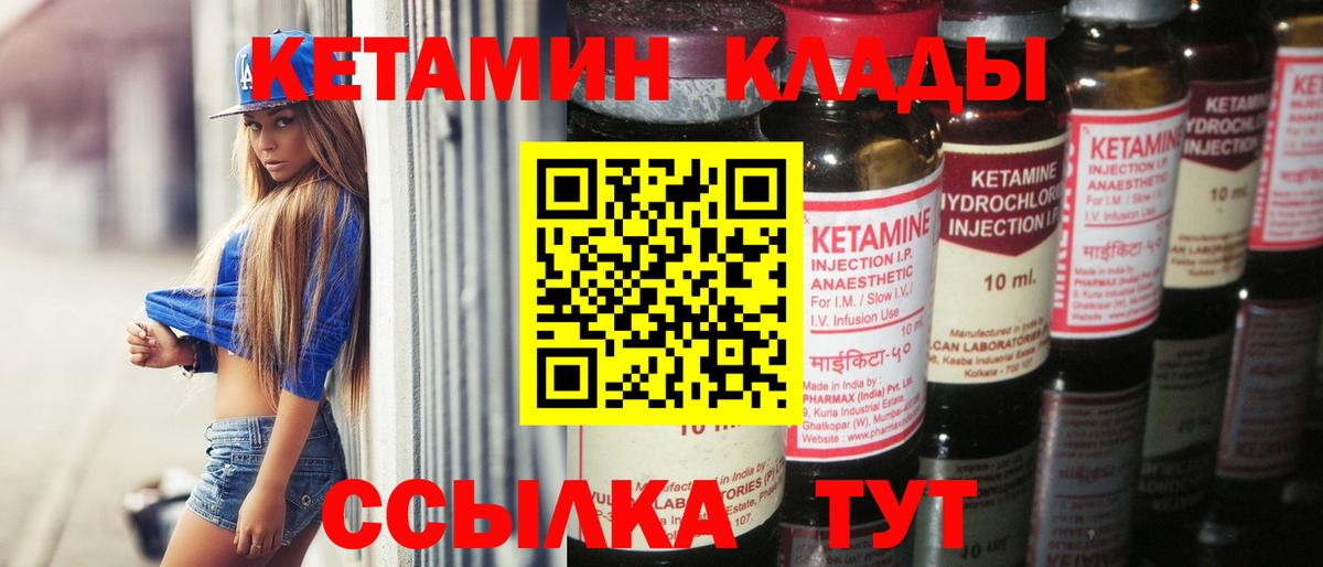 КЕТАМИН VHQ Можга