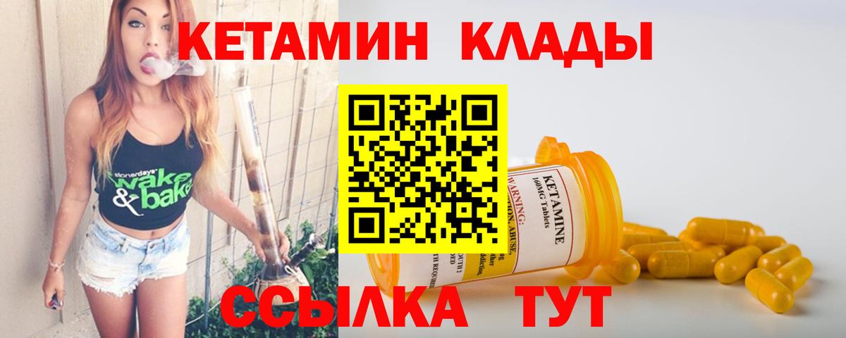 Можга  Кетамин ketamine  Вход с VPN 