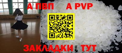 а пвп мука Гатчина