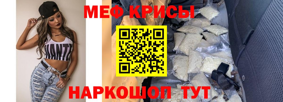 Мефедрон мука Можга