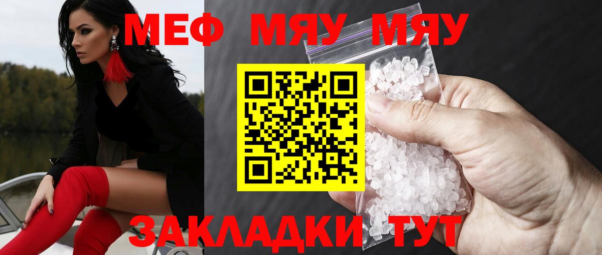 Мефедрон  МЕФ кристаллы  Меф  Можга  Вход с VPN 