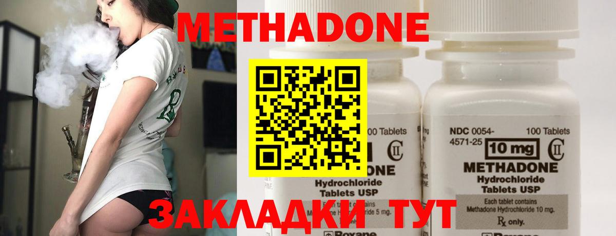МЕТАДОН мёд  darknet Telegram  МЕТАДОН кристалл  Можга  Вход с VPN 