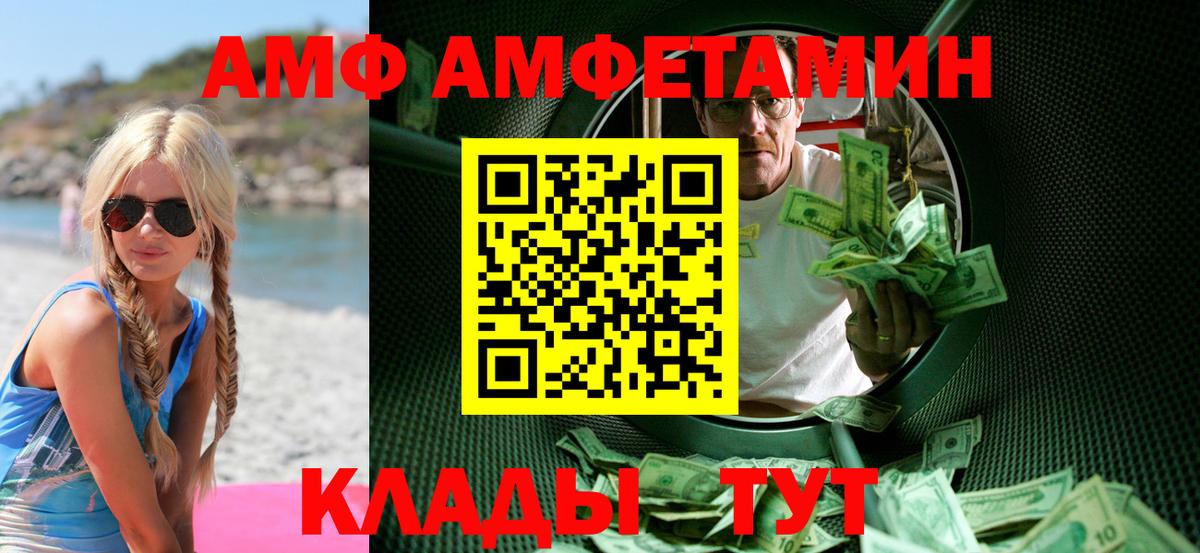 МЕТАМФЕТАМИН мет  Вход с VPN  Можга 