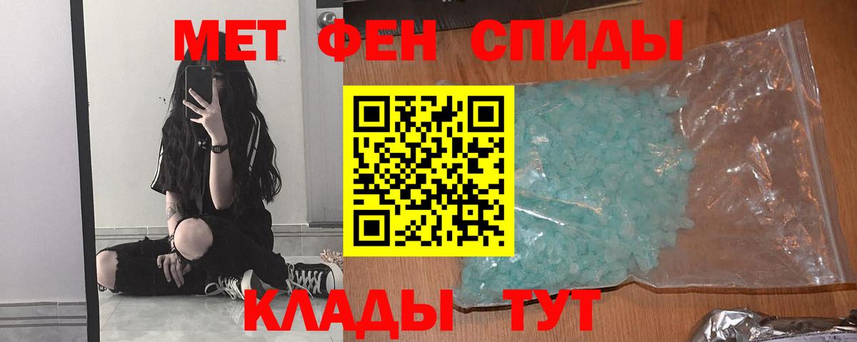 МЕТАМФЕТАМИН мет Можга